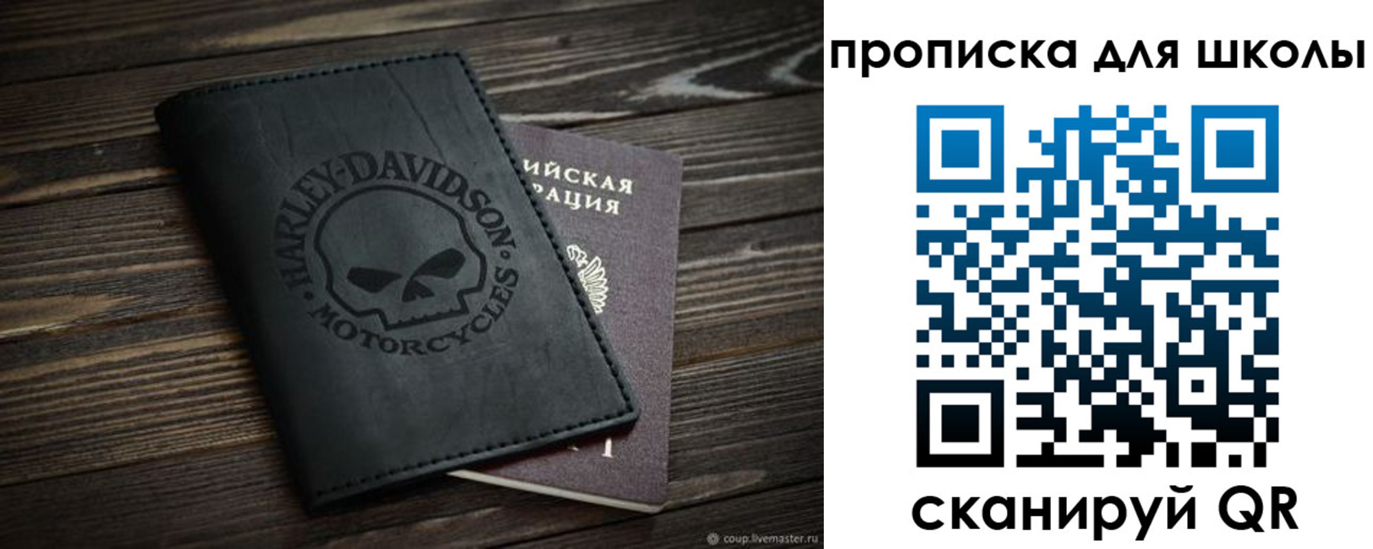 прописка регистрация в Новодвинске