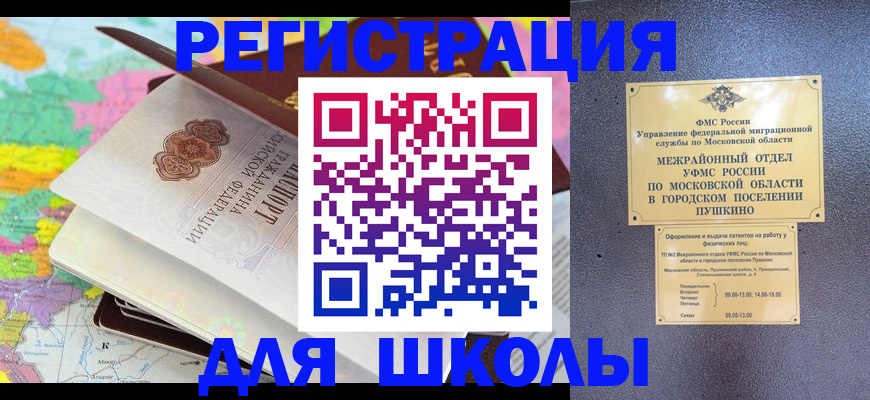 прописка в Новодвинске